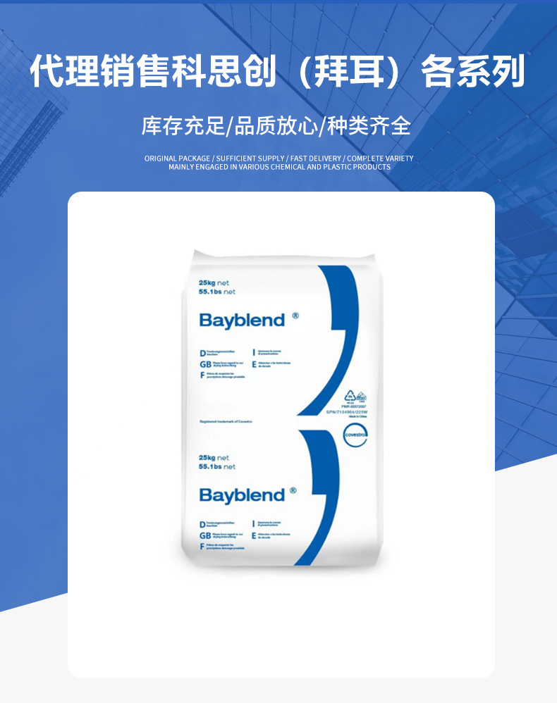 PC/ABS上?？扑紕?chuàng)T65XF T85XF高流動抗沖擊頭盔電子電器 合 金塑料